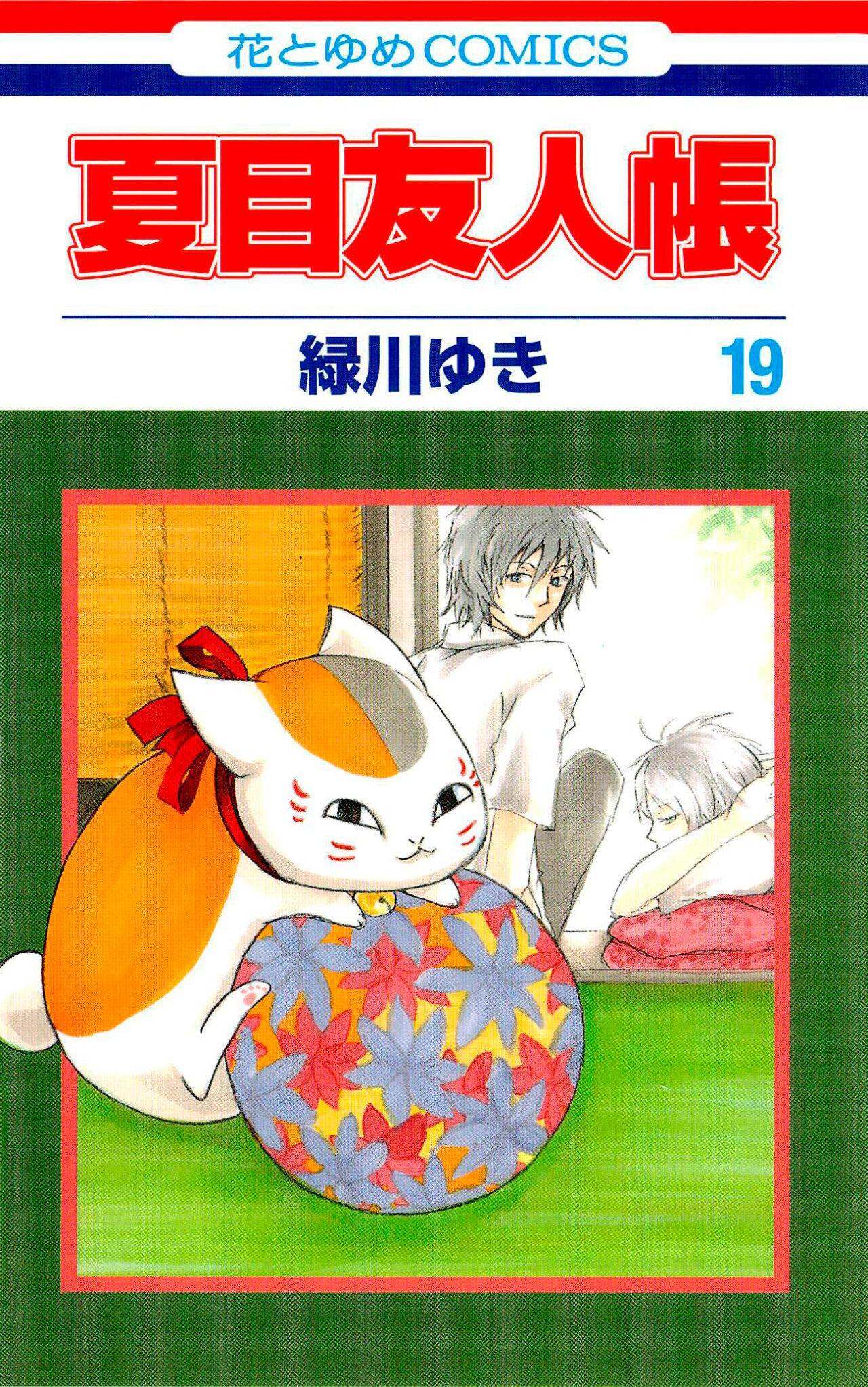 Capitulo 74 page 1