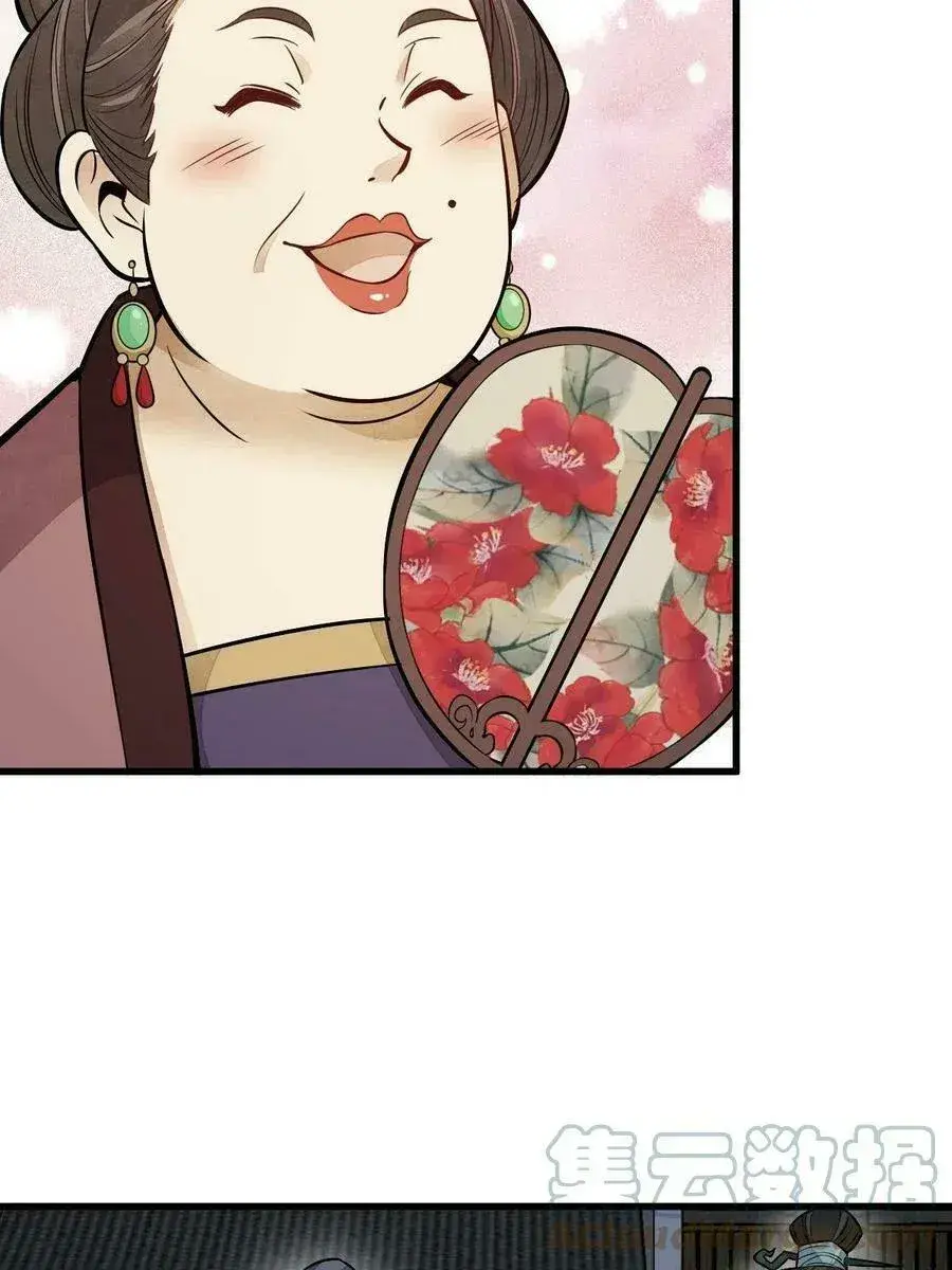Capitulo 201 page 17