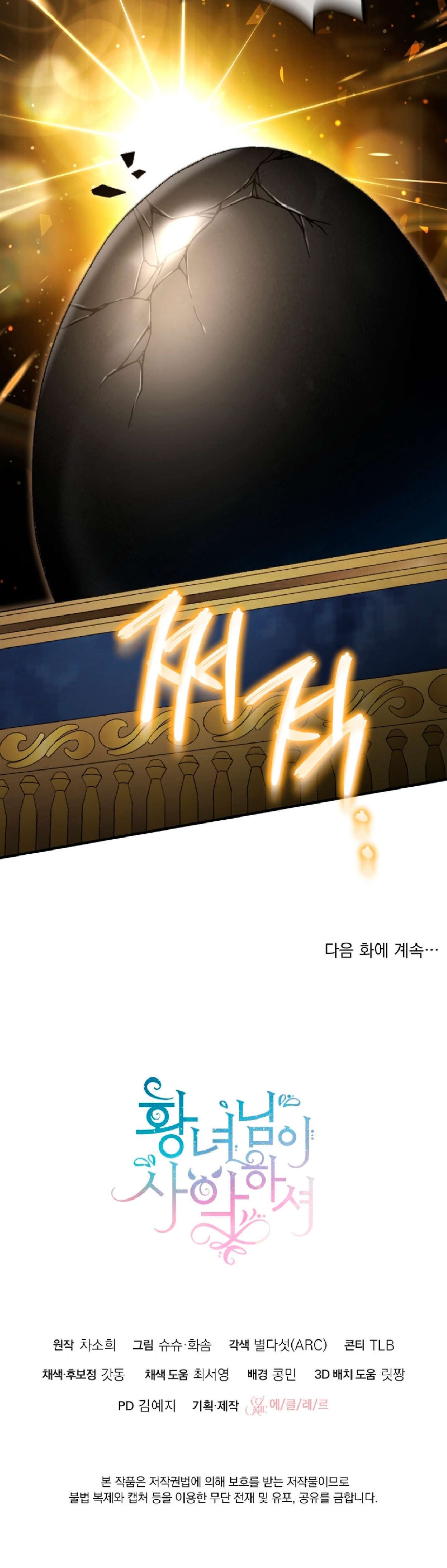 Capitulo 119 page 60