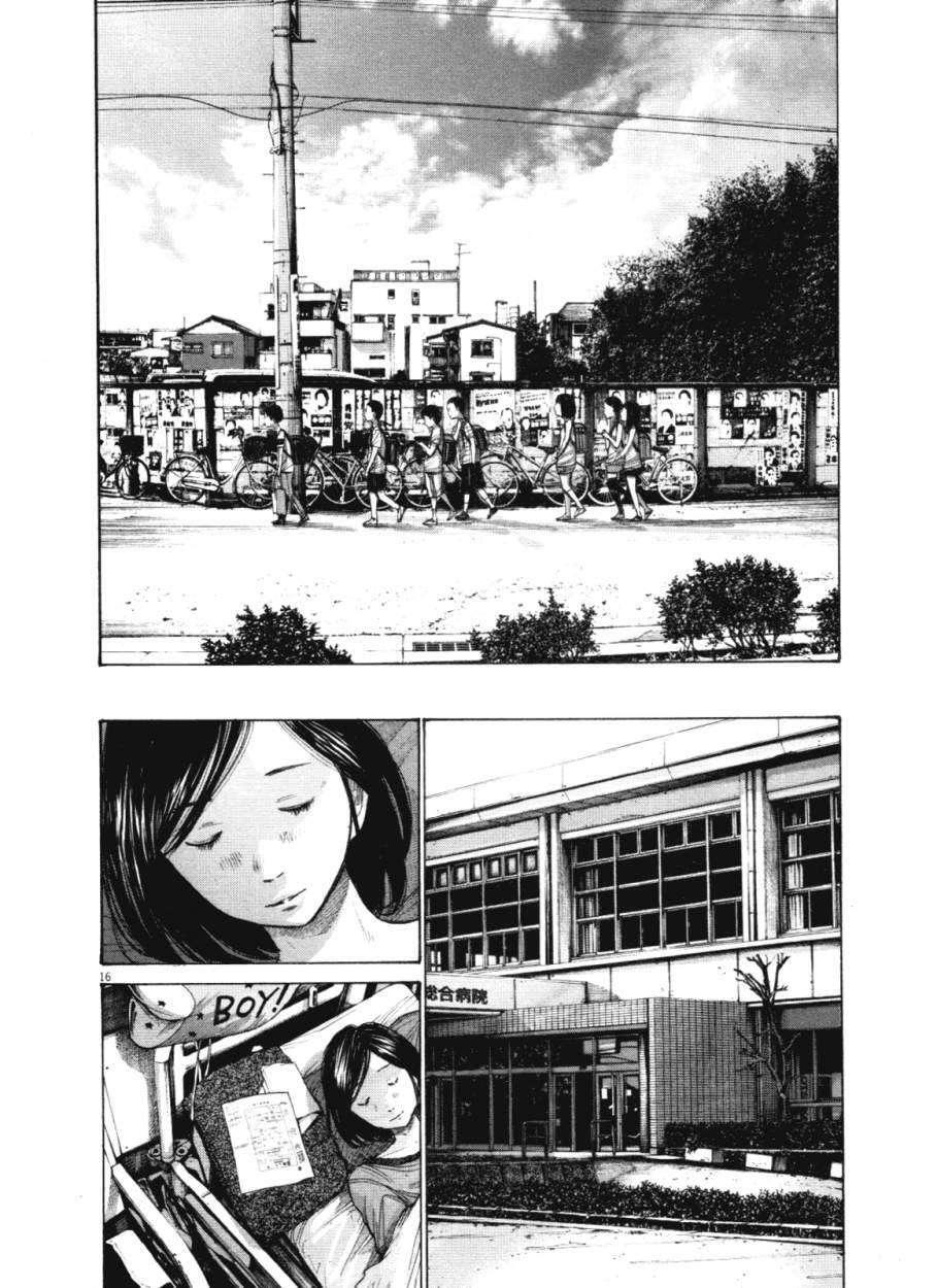 Capitulo 144 page 16