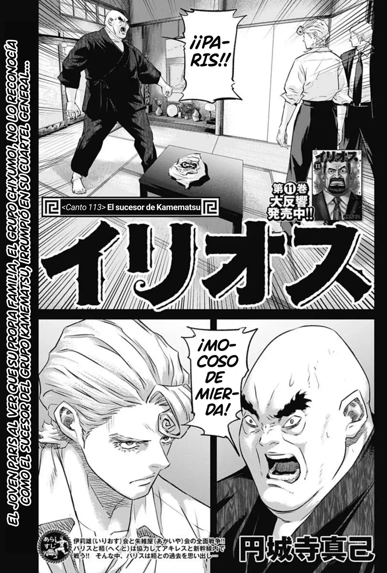 Capitulo 113 page 1
