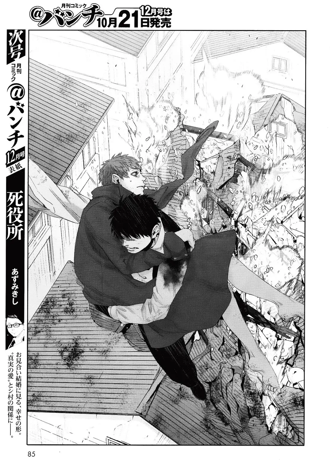 Capitulo 47 page 14