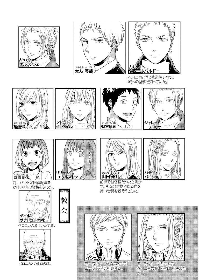 Capitulo 81 page 9
