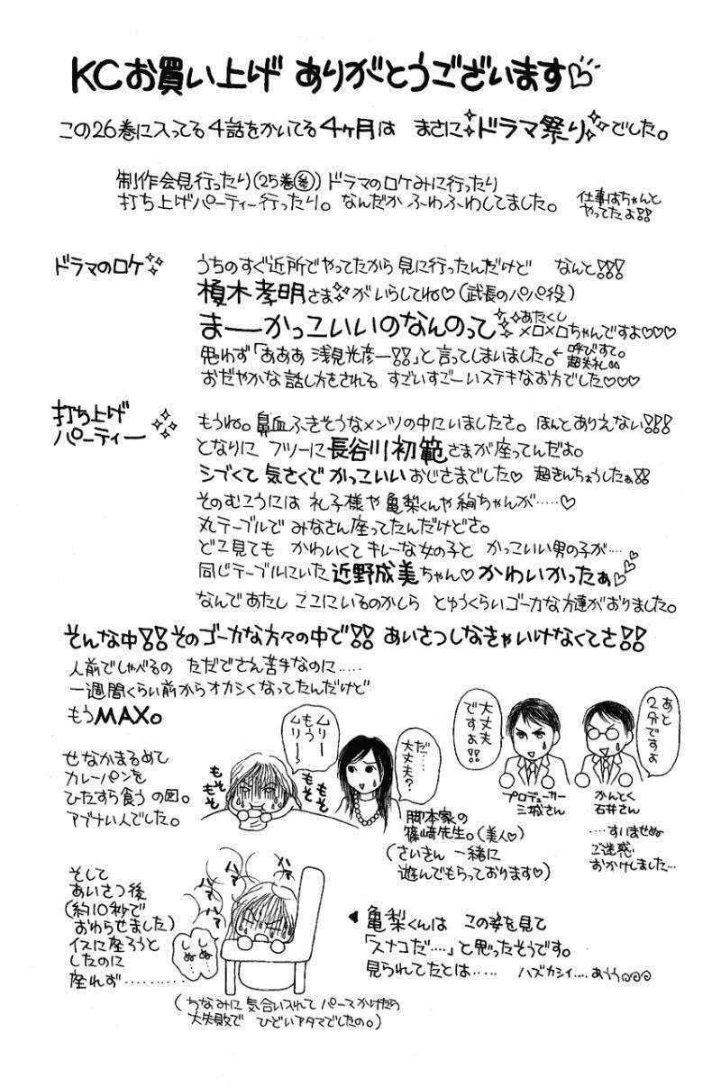 Capitulo 107 page 40