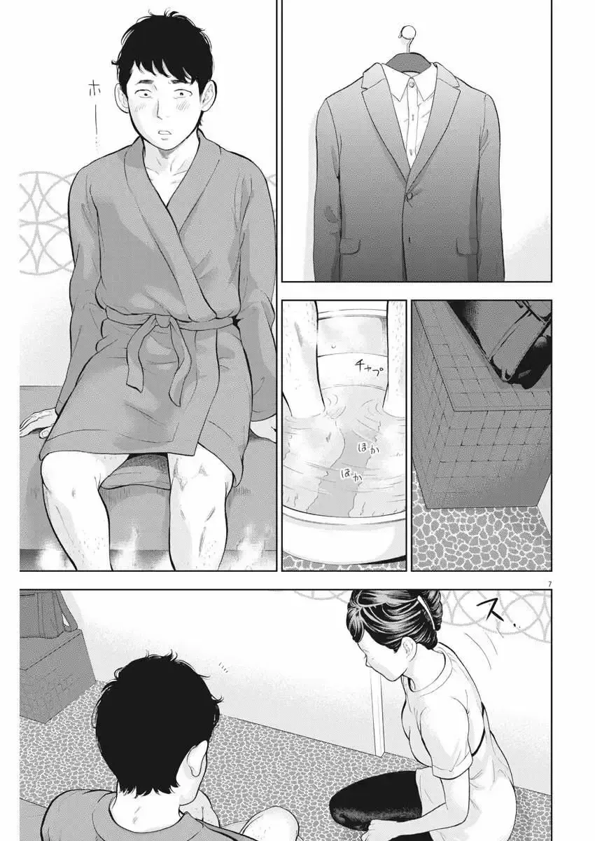 Capitulo 20 page 7