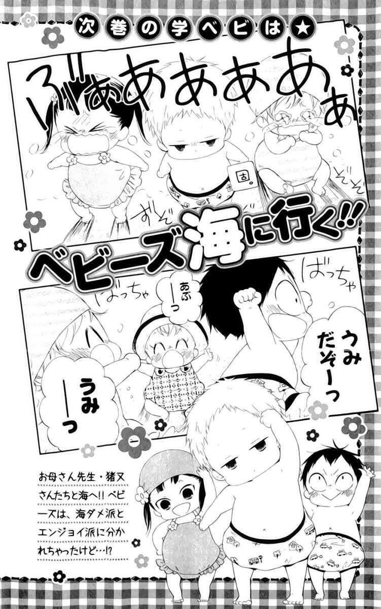 Capitulo 10 page 35