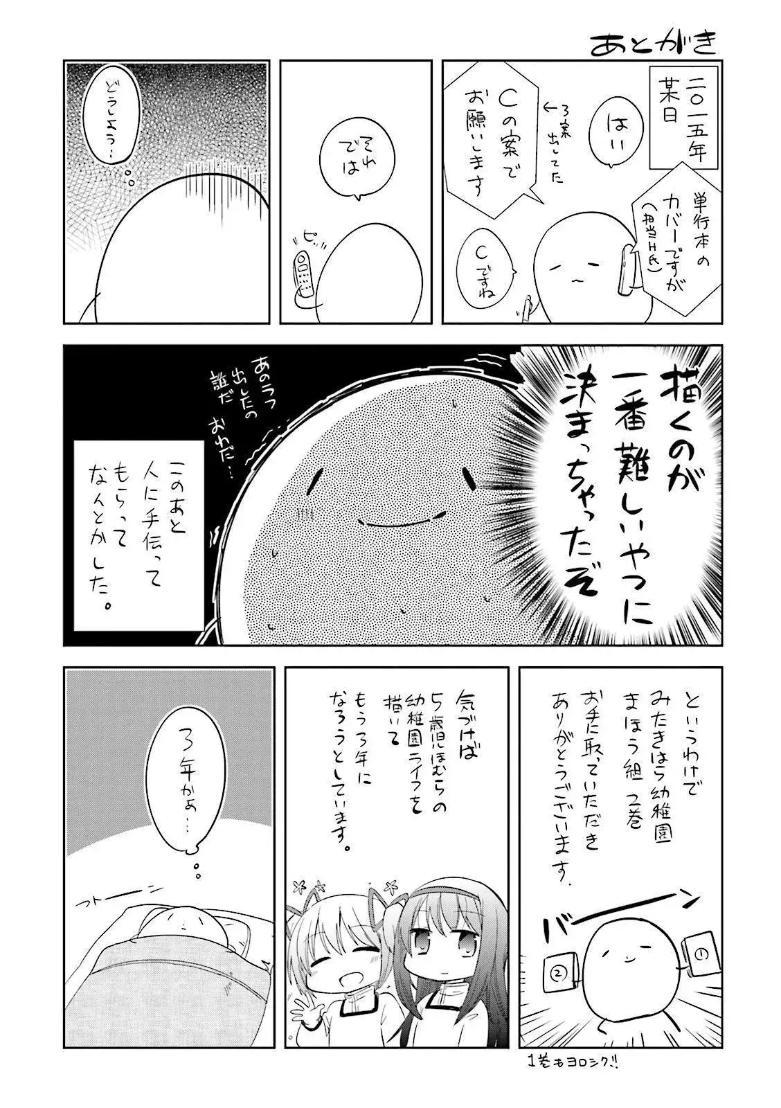 Capitulo 18 page 14