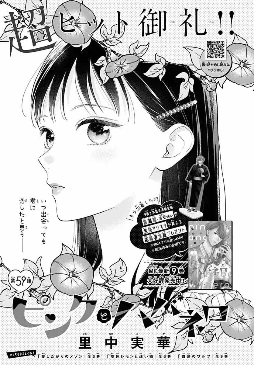 Capitulo 59 page 4