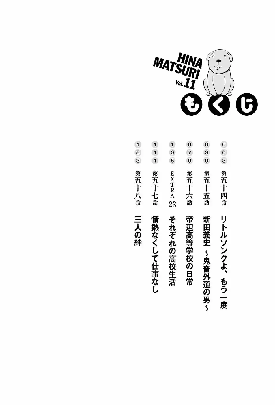 Capitulo 54 page 4