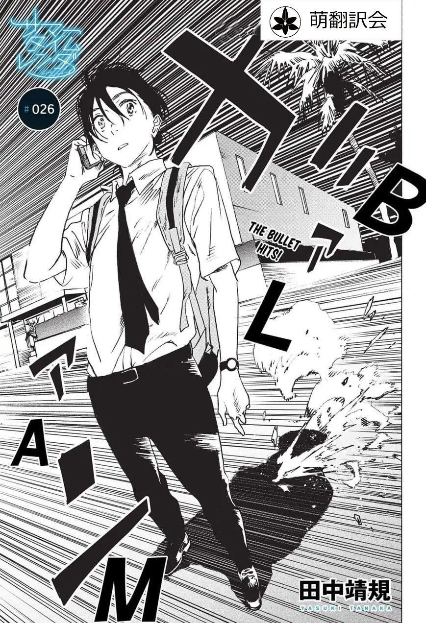 Capitulo 26 page 2