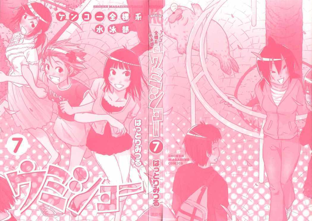 Capitulo 87 page 3