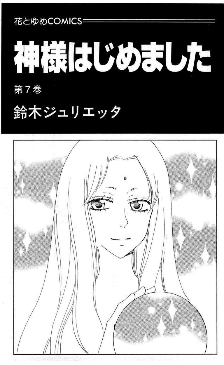 Capitulo 37 page 3