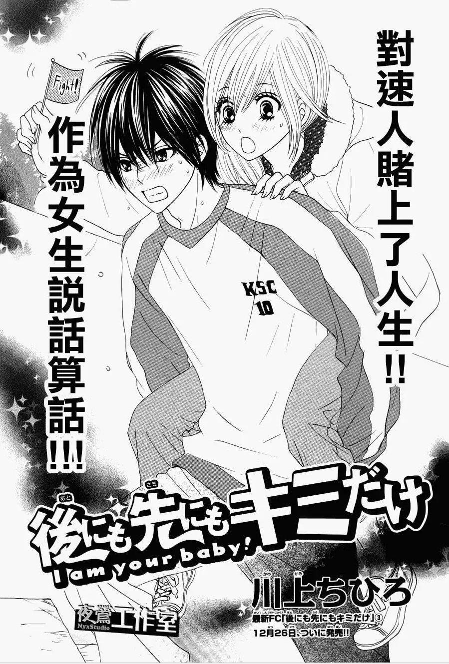 Capitulo 15 page 1