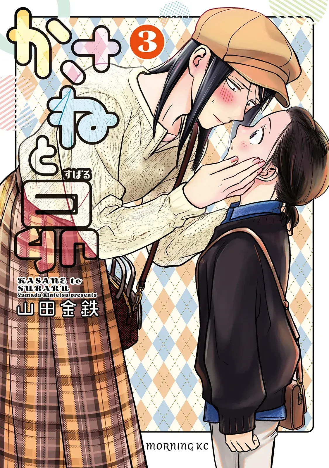 Capitulo 18 page 2