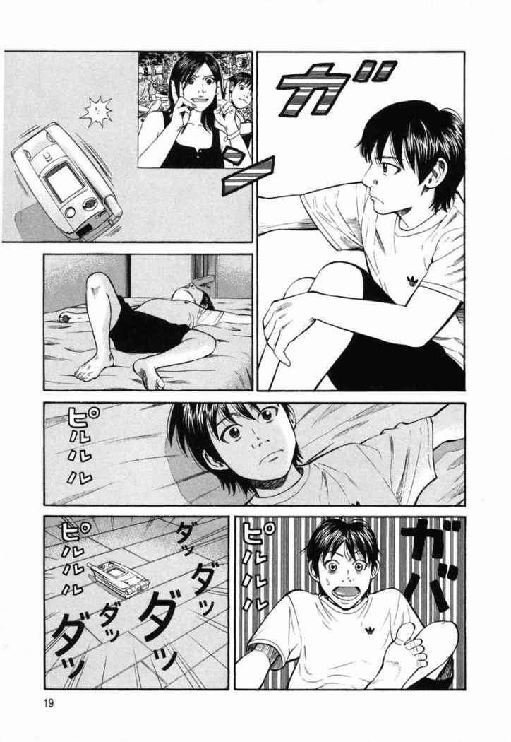 Capitulo 79 page 21