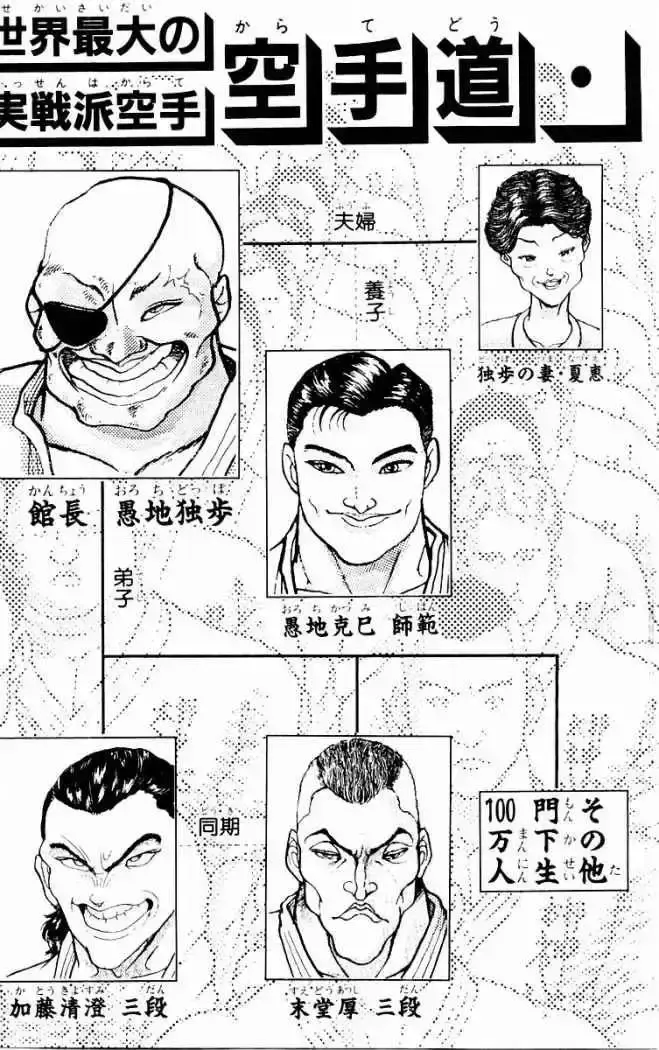 Capitulo 61 page 25
