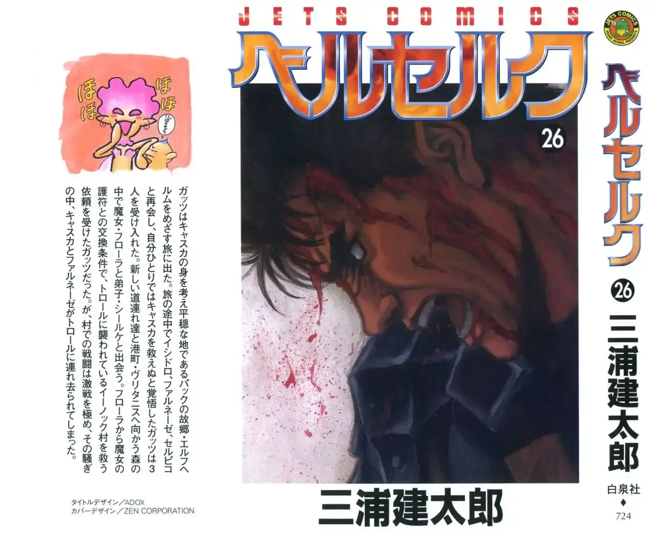 Capitulo 217 page 4
