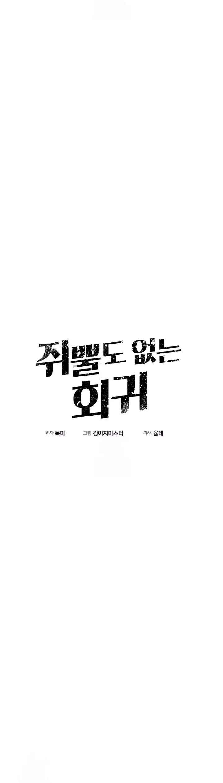 Capitulo 106 page 3