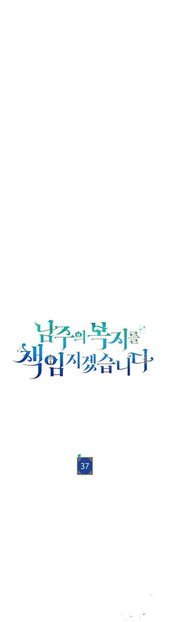 Capitulo 37 page 16