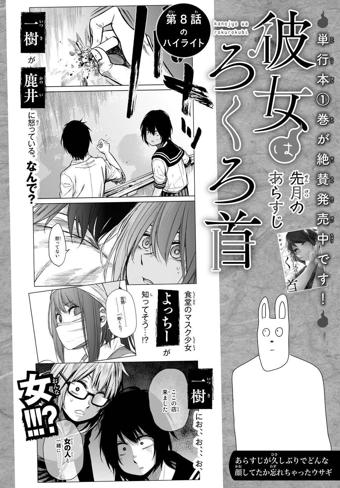 Capitulo 9 page 2